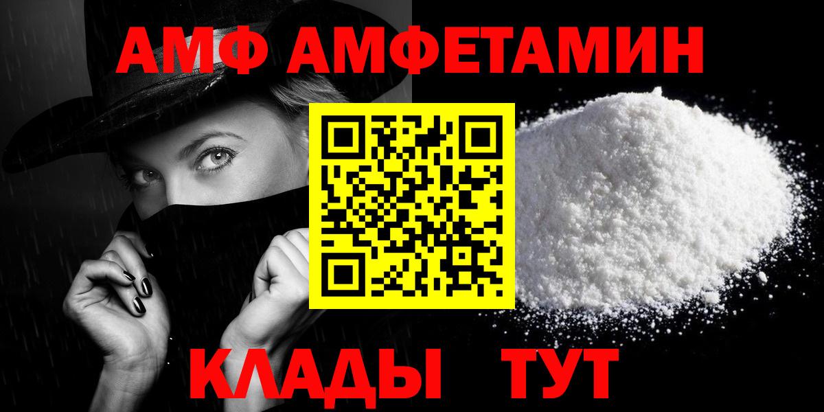 Amphetamine Premium Усинск