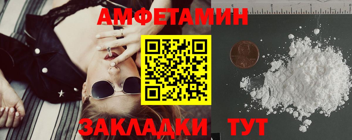 Амфетамин  Амфетамин VHQ  Вход с VPN  АМФЕТАМИН  Усинск 