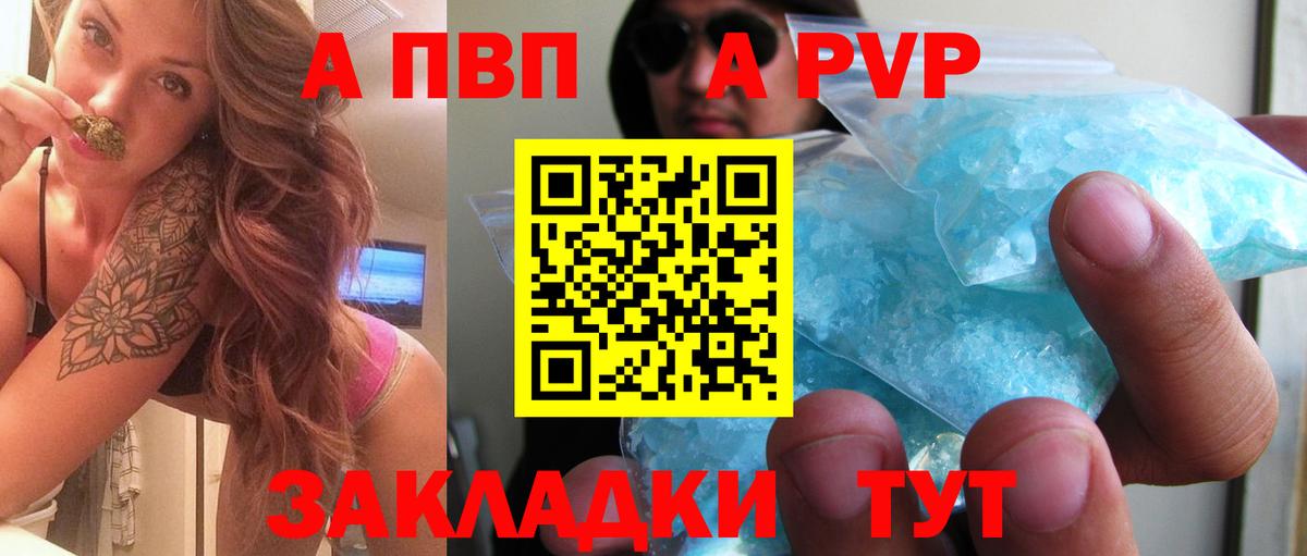 Усинск  A-PVP СК КРИС  Альфа ПВП кристаллы  Вход с VPN 