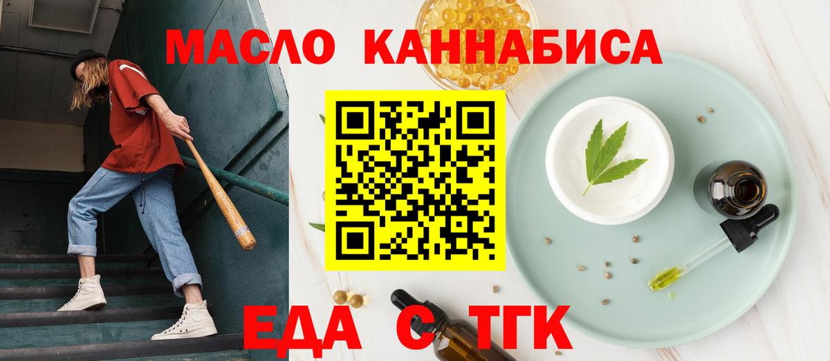 Canna-Cookies марихуана  Вход с VPN  Усинск 
