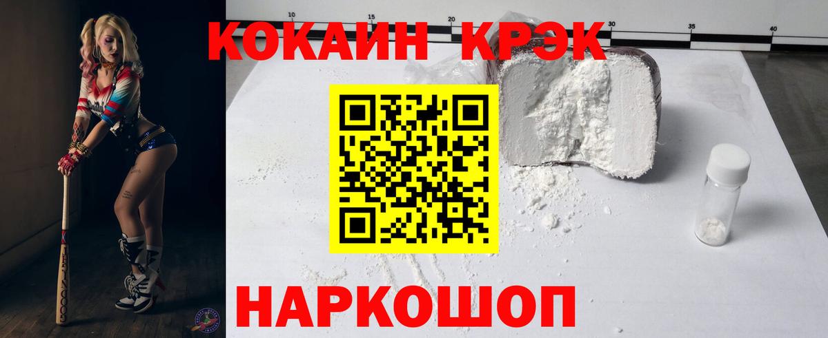 Cocaine 98%  Кокаин VHQ  Усинск  Вход с VPN 