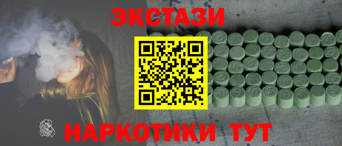 Экстази круглые Усинск