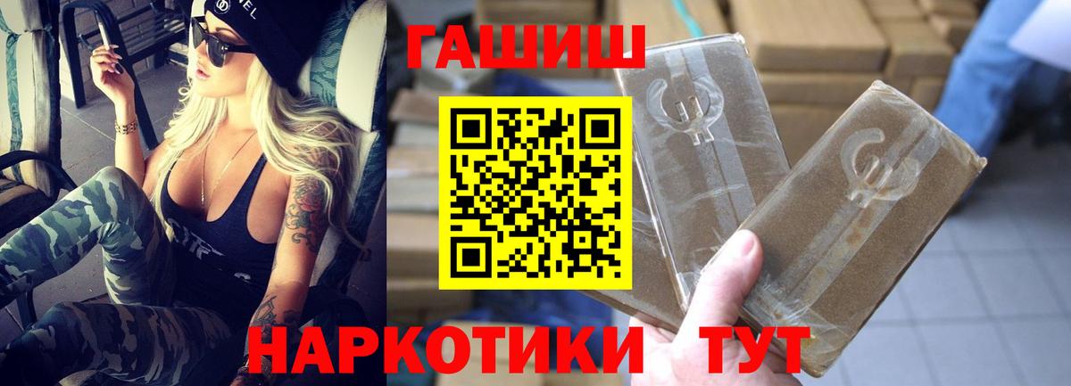 ГАШИШ гашик  Вход с VPN  Усинск  ГАШИШ ice o lator 