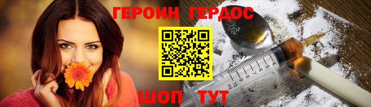 ГЕРОИН белый Усинск