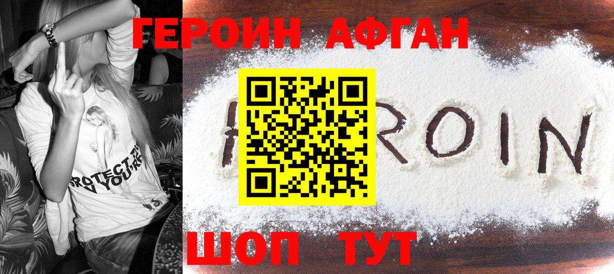 Усинск  Героин  Вход с VPN  ГЕРОИН VHQ 