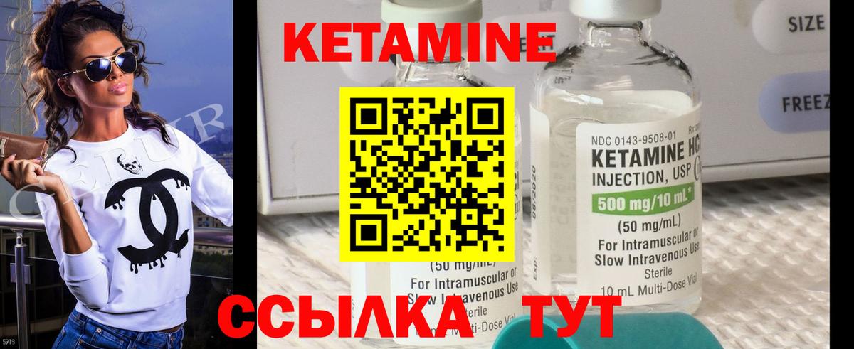 КЕТАМИН VHQ  Вход с VPN  Усинск  МЕГА ссылка  КЕТАМИН VHQ 