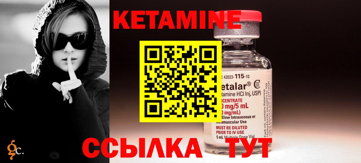 КЕТАМИН VHQ Усинск