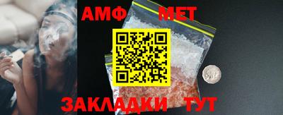 амф Севастополь