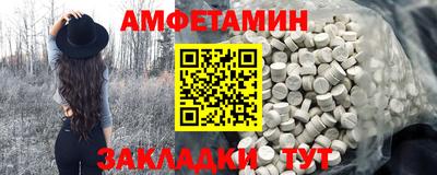 амф Севастополь