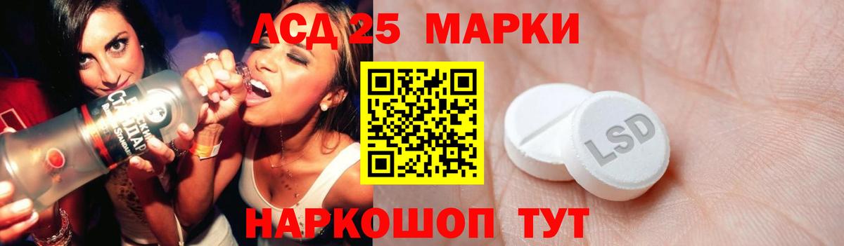 LSD-25 экстази ecstasy Усинск