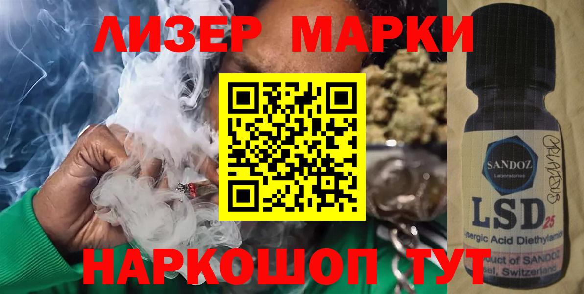 Лсд 25 экстази кислота  Вход с VPN  Усинск 
