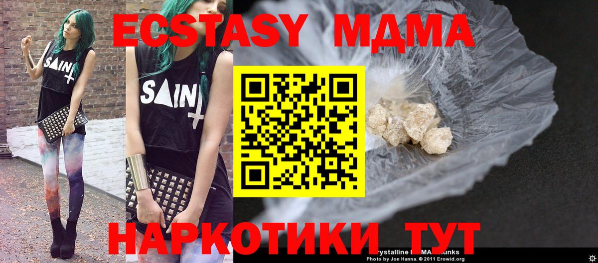 МДМА кристаллы Усинск