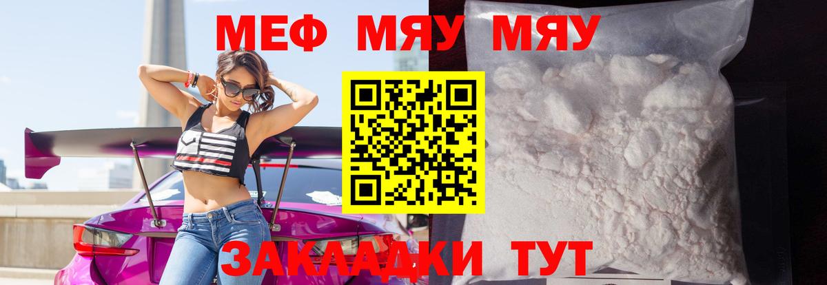 Усинск  Меф 4 MMC  Вход с VPN  Мефедрон  Меф mephedrone 