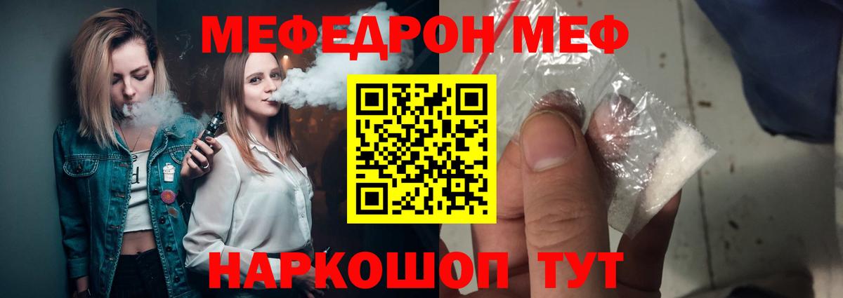 Меф Усинск