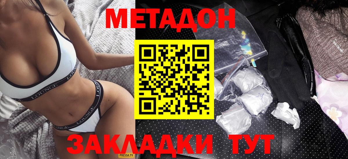 Метадон VHQ Усинск