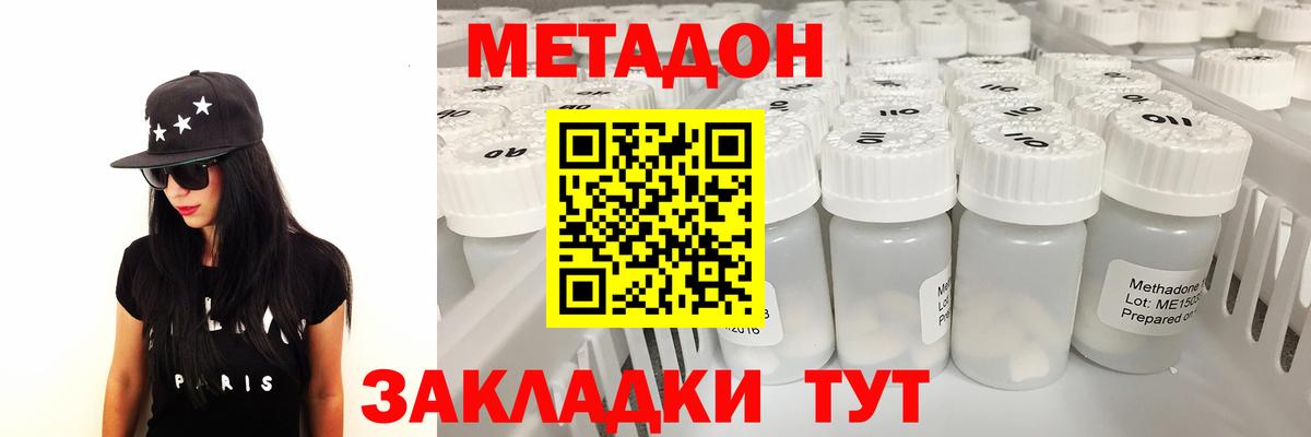 МЕТАДОН мёд  OMG tor  Усинск  Вход с VPN  МЕТАДОН methadone 