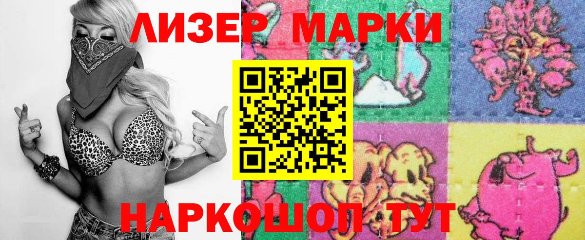 Усинск  Марки NBOMe  Вход с VPN  Марки N-bome 1,5мг 