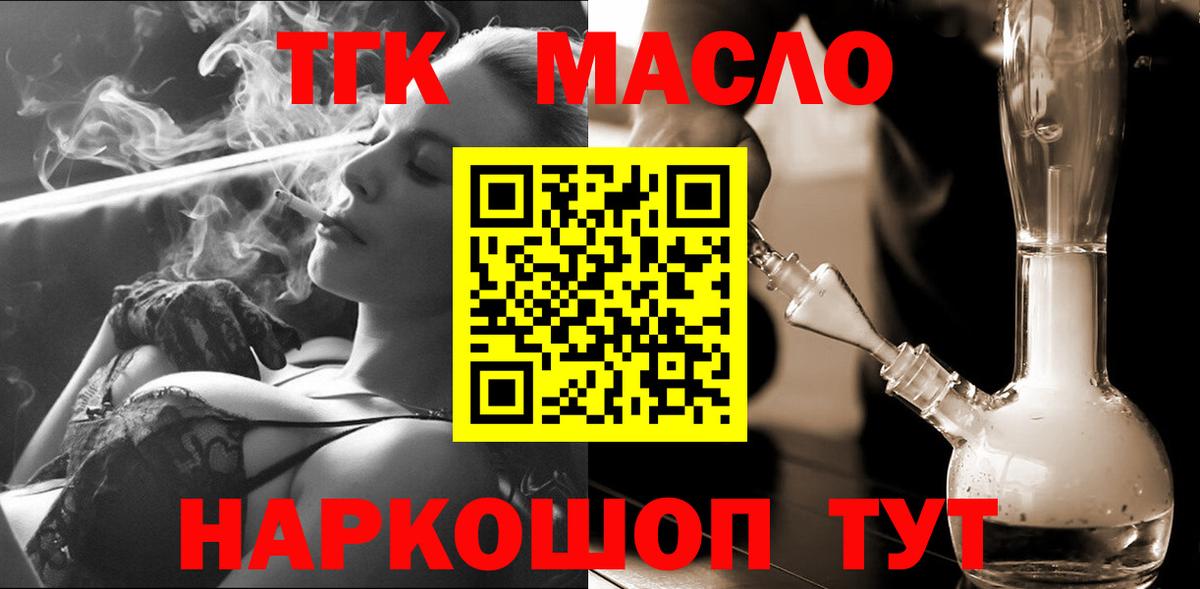 купить наркотик  Вход с VPN  Дистиллят ТГК концентрат  Усинск  ТГК концентрат 