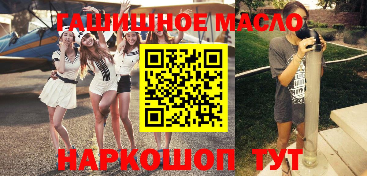 ТГК гашишное масло Усинск